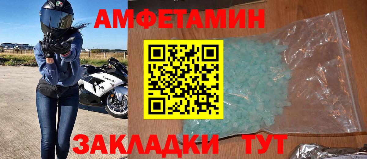 АМФЕТАМИН VHQ Городец