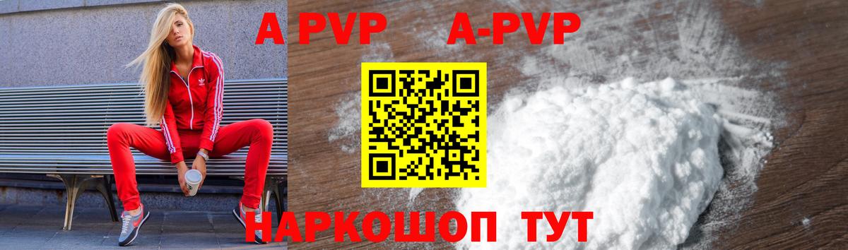 APVP VHQ Городец