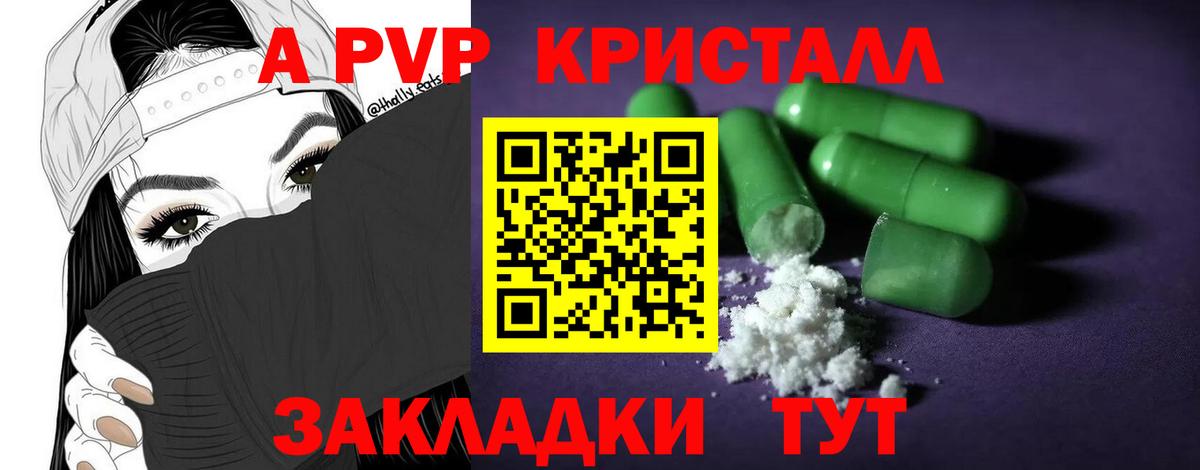 цены   Alpha PVP  APVP крисы CK  Вход с VPN  Alpha PVP СК КРИС  Городец 
