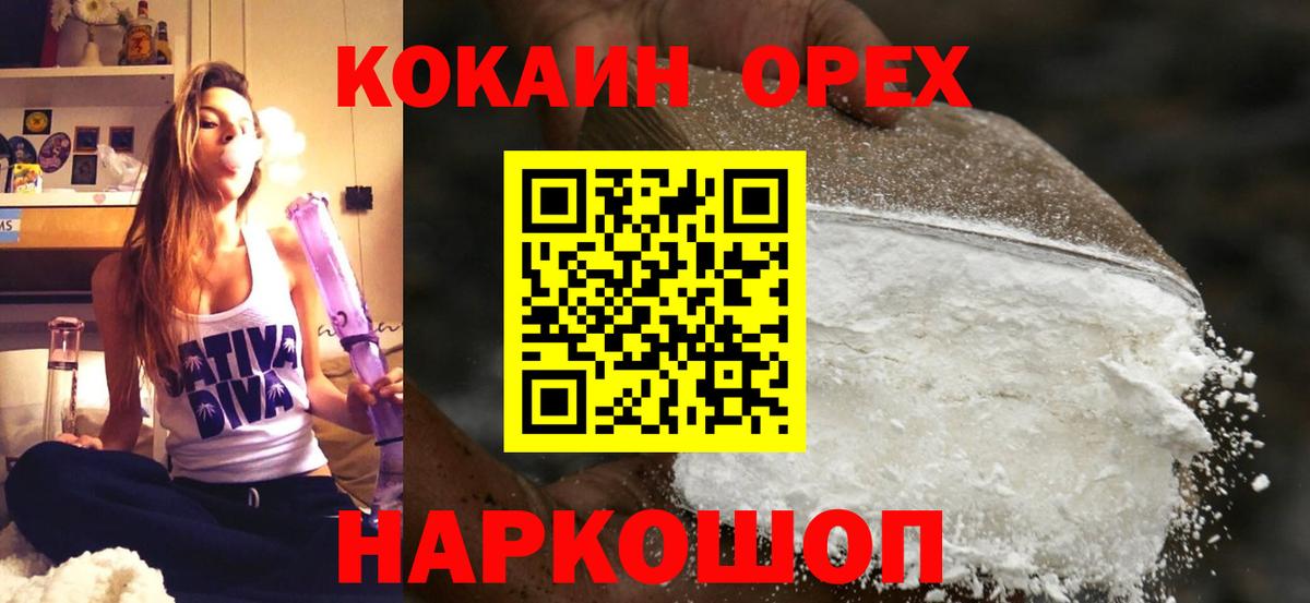 КОКАИН VHQ  Кокаин  Городец  Вход с VPN 