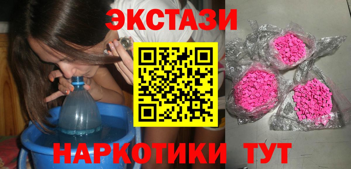 Ecstasy Cube  Вход с VPN  маркетплейс Telegram  Городец  Ecstasy 300 mg  Ecstasy  hydra ссылка 