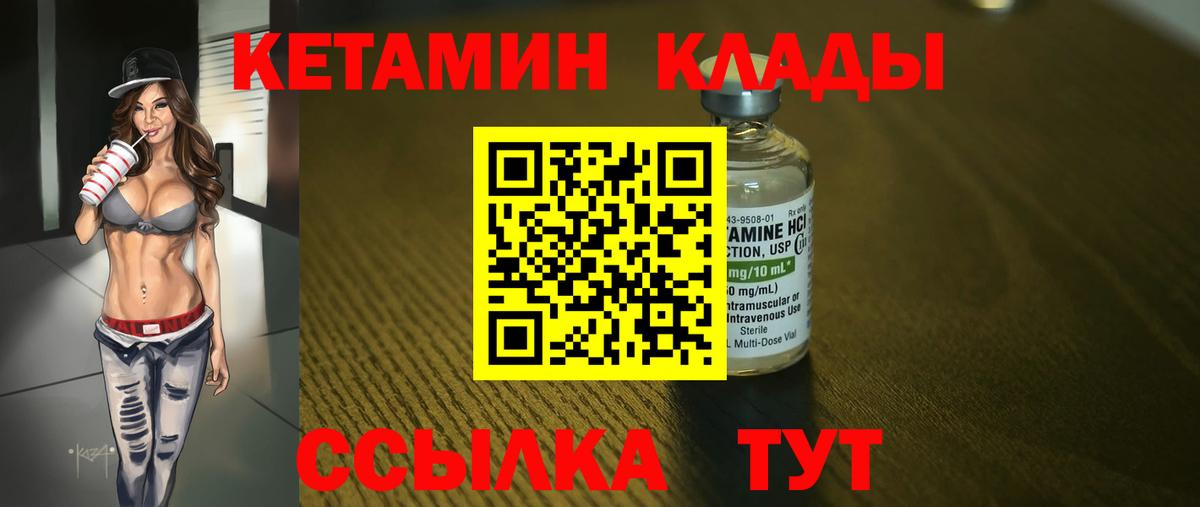 Городец  КЕТАМИН ketamine  Вход с VPN  КЕТАМИН VHQ 