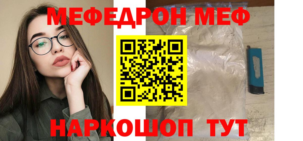 Городец  Меф  Мефедрон мяу мяу  МЯУ-МЯУ  МЕФ мука  Вход с VPN 