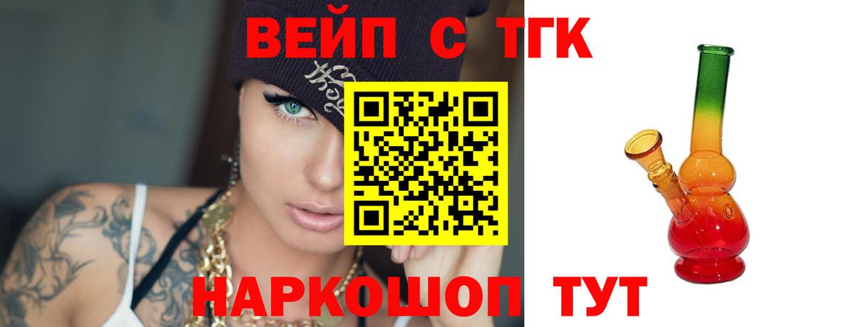 Дистиллят ТГК гашишное масло Городец