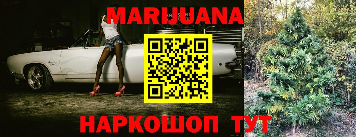 МАРИХУАНА тримм  Вход с VPN  Городец  Шишки марихуана гибрид 